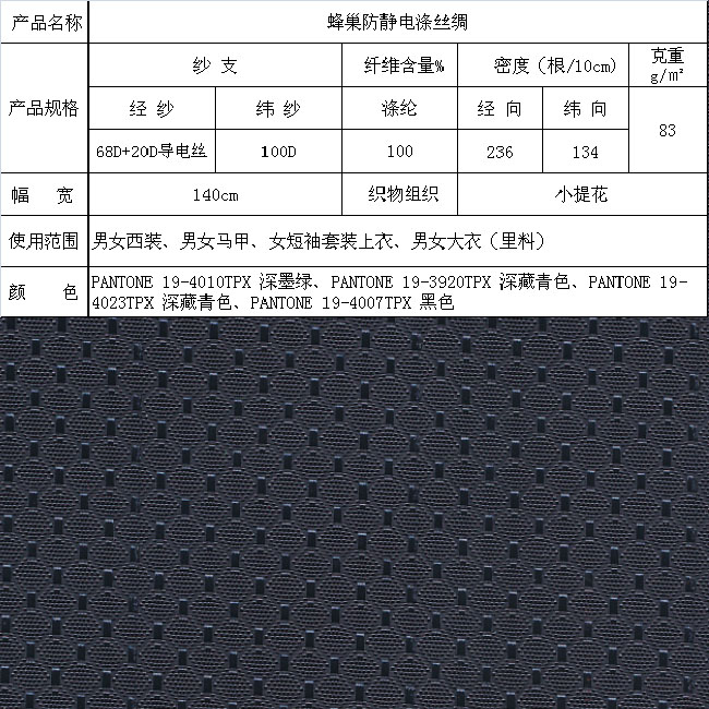 蜂巢