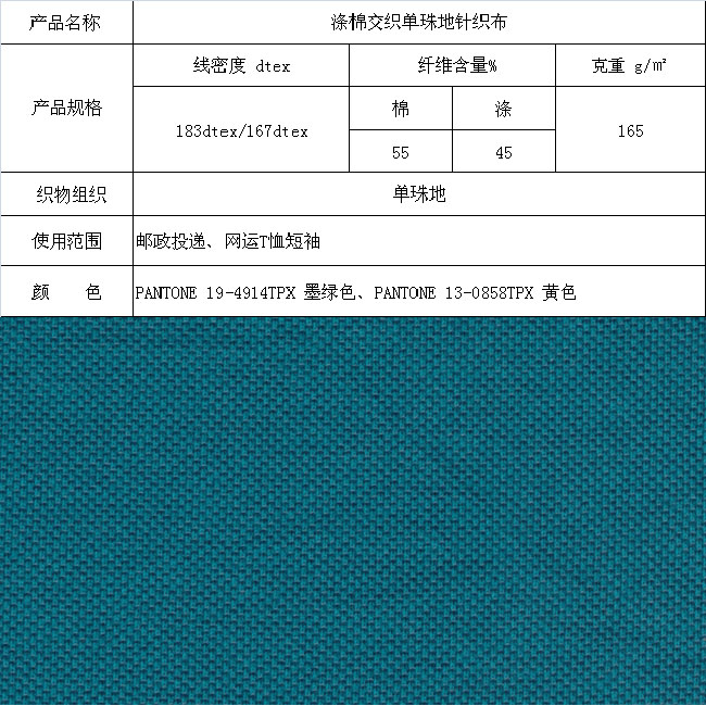 单朱地