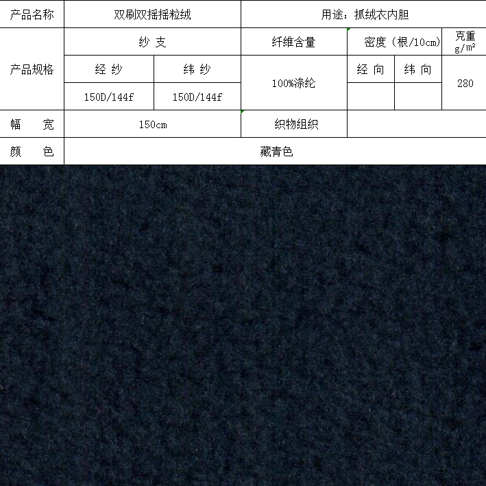 双刷双摇摇粒绒